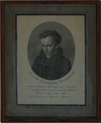 [Из собрания Владимира Германовича Лидина].Портрет В. А. Жуковского. По рис. П. Соколова. Гравировал А. Фролов. 1817